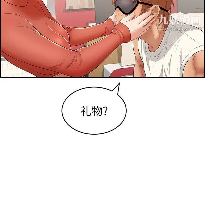 《致命的你》在线观看 第41话 漫画图片132