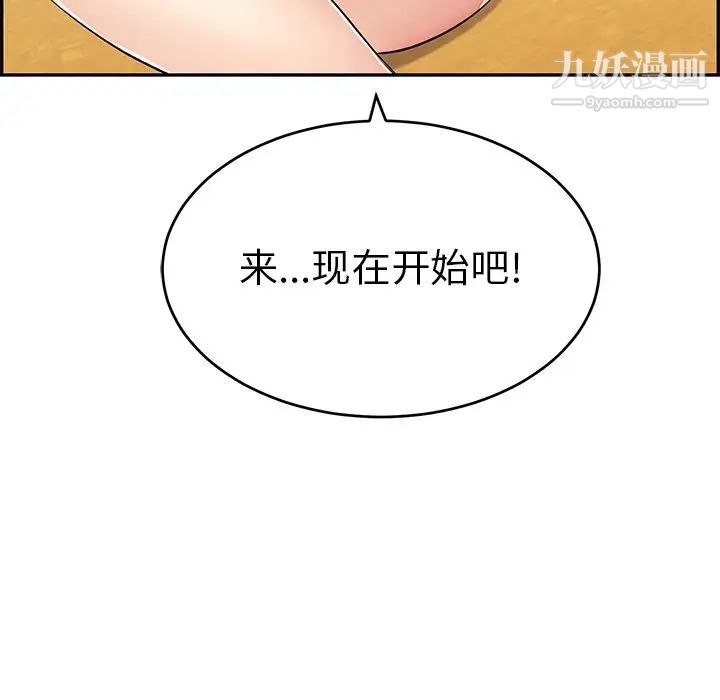 《致命的你》在线观看 第42话 漫画图片28