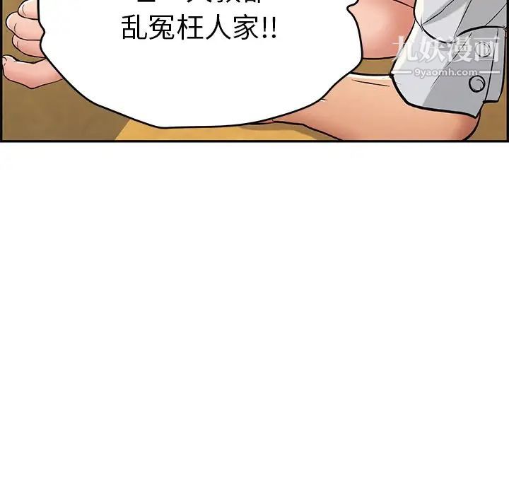 《致命的你》在线观看 第42话 漫画图片45