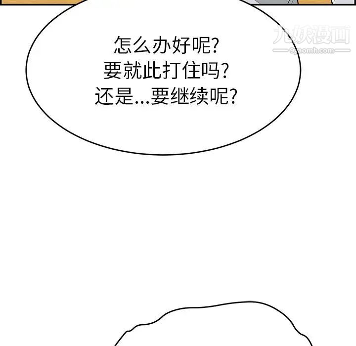 《致命的你》在线观看 第42话 漫画图片70