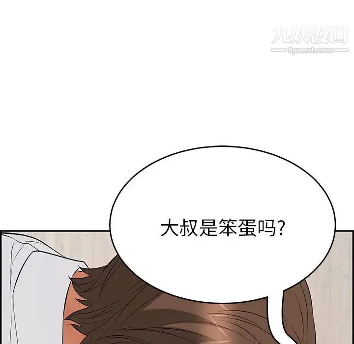 《致命的你》在线观看 第42话 漫画图片86