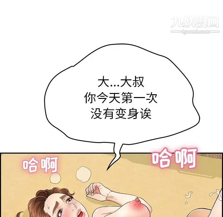 《致命的你》在线观看 第42话 漫画图片115