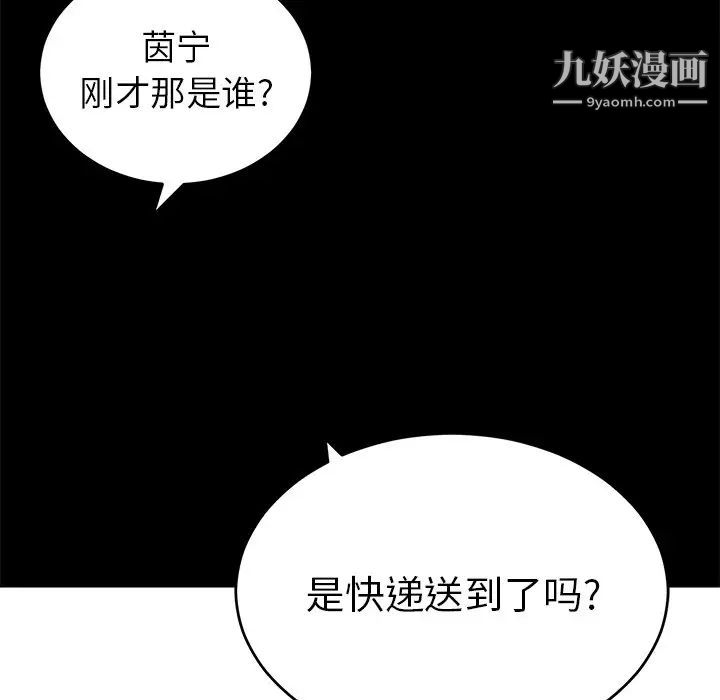 《致命的你》在线观看 第42话 漫画图片123