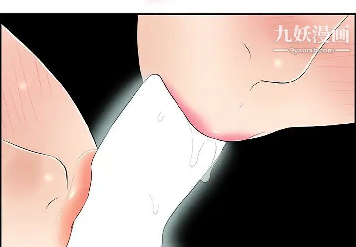 《致命的你》在线观看 第43话 漫画图片2