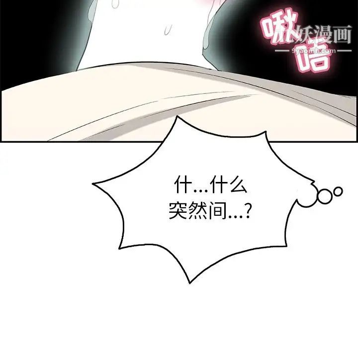 《致命的你》在线观看 第43话 漫画图片8