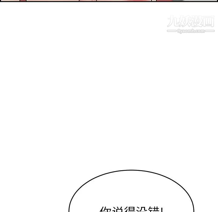 《致命的你》在线观看 第43话 漫画图片40