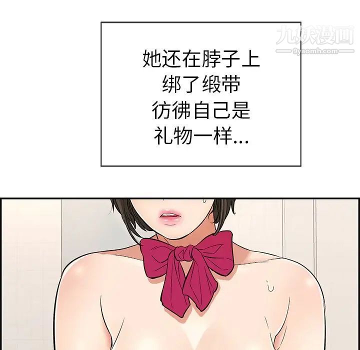 《致命的你》在线观看 第43话 漫画图片62