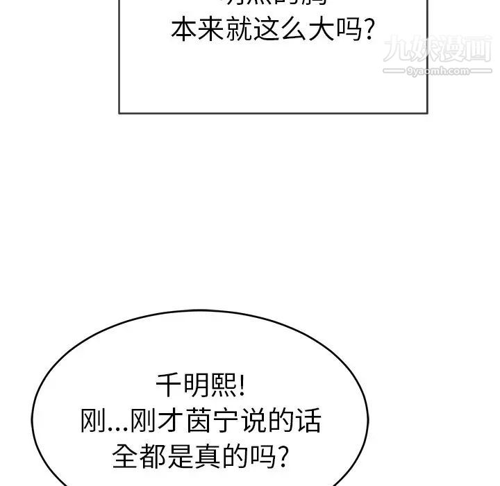 《致命的你》在线观看 第43话 漫画图片64