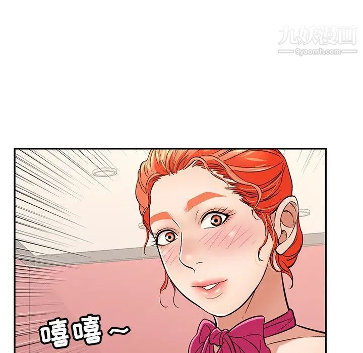 《致命的你》在线观看 第43话 漫画图片71