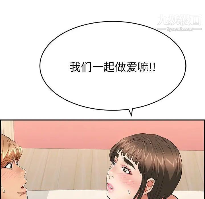 《致命的你》在线观看 第43话 漫画图片93