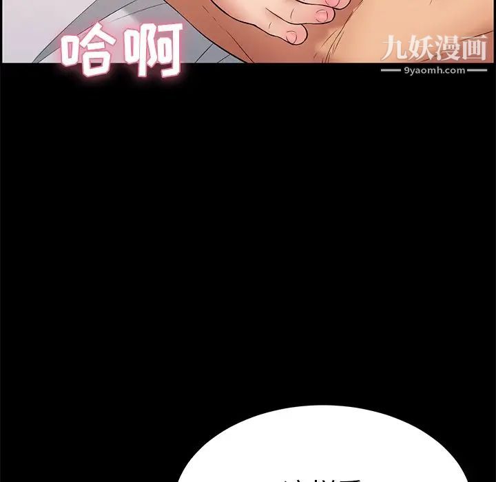 《致命的你》在线观看 第43话 漫画图片141