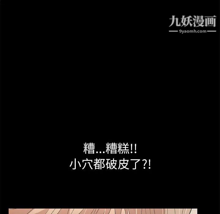 《致命的你》在线观看 第43话 漫画图片144