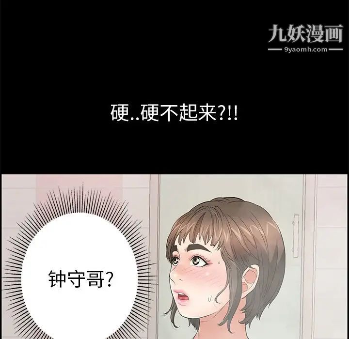 《致命的你》在线观看 第43话 漫画图片203