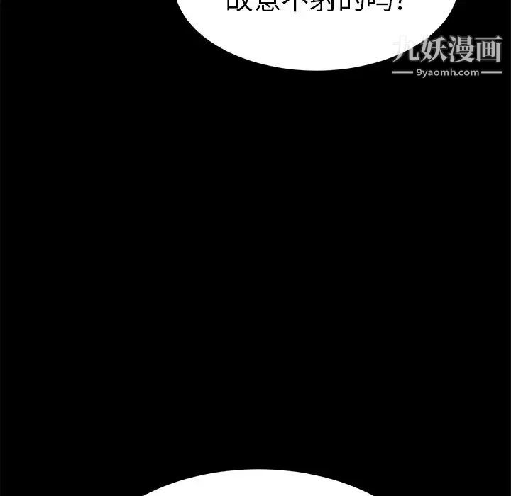 《致命的你》在线观看 第43话 漫画图片215