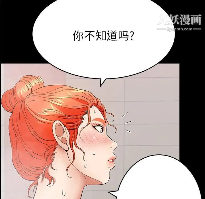 《致命的你》在线观看 第43话 漫画图片216