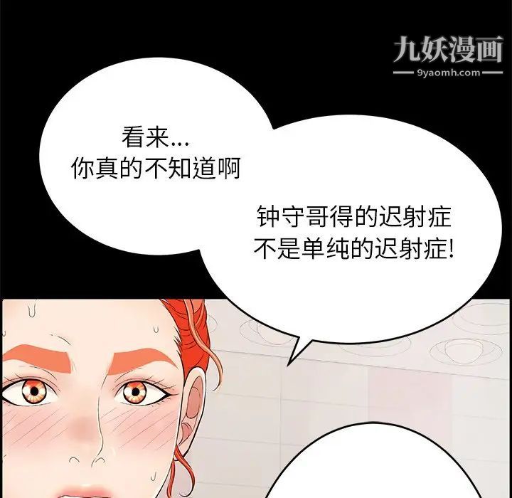 《致命的你》在线观看 第43话 漫画图片221