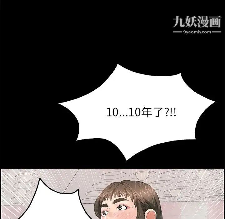 《致命的你》在线观看 第43话 漫画图片223