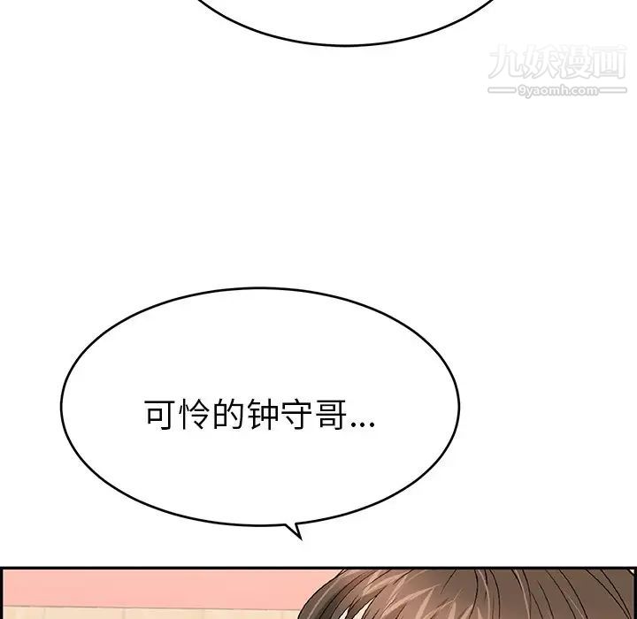 《致命的你》在线观看 第43话 漫画图片234