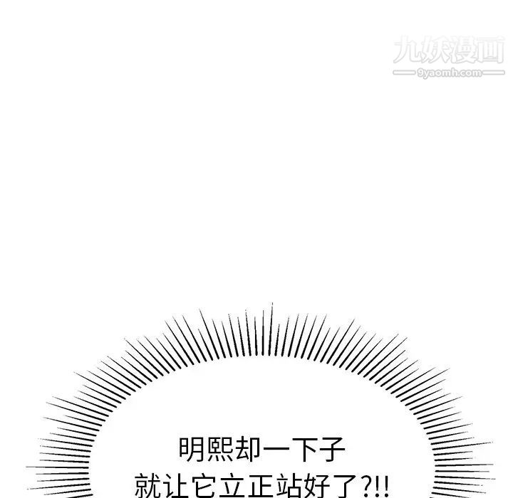 《致命的你》在线观看 第44话 漫画图片15