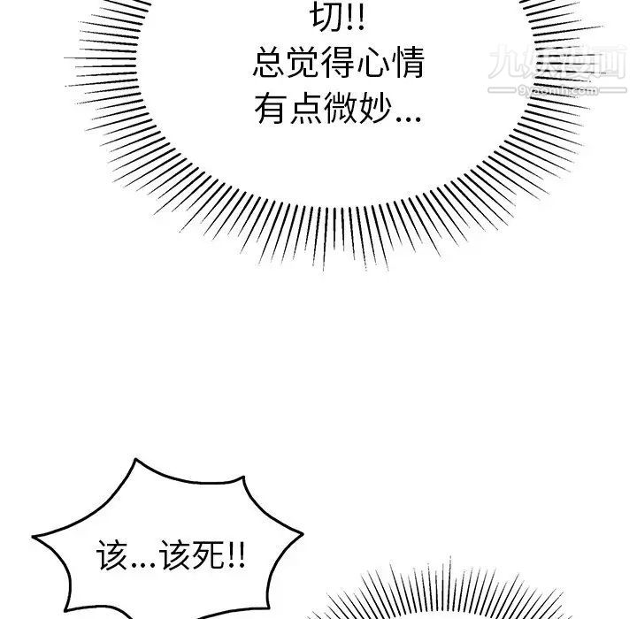 《致命的你》在线观看 第44话 漫画图片17