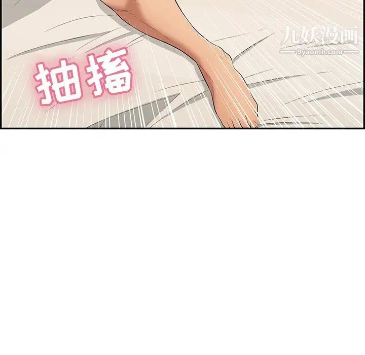 《致命的你》在线观看 第44话 漫画图片19