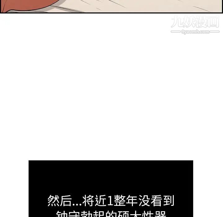 《致命的你》在线观看 第44话 漫画图片22