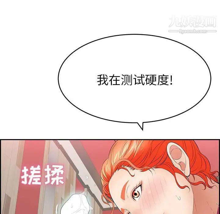 《致命的你》在线观看 第44话 漫画图片55