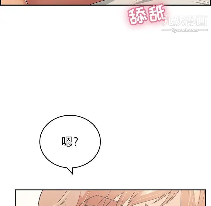 《致命的你》在线观看 第44话 漫画图片71