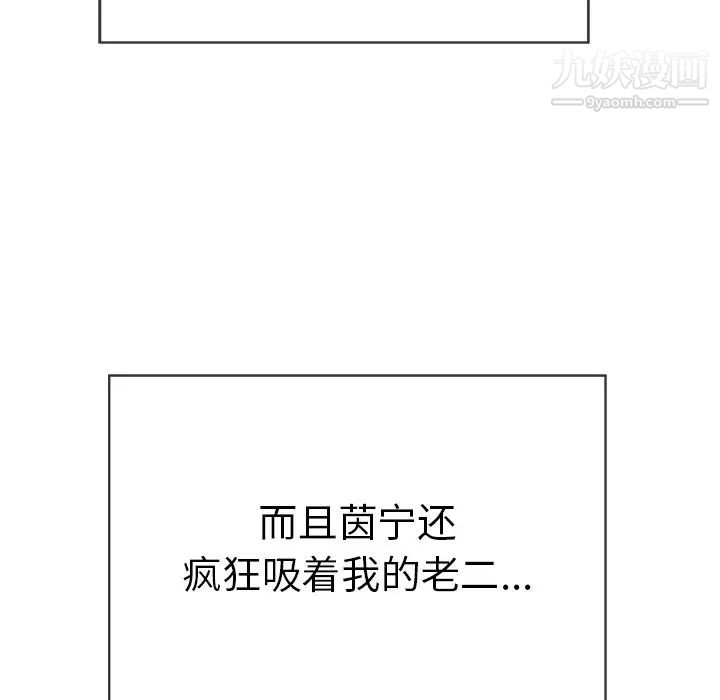 《致命的你》在线观看 第44话 漫画图片82