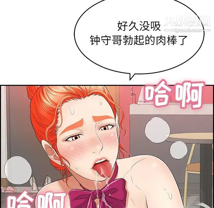 《致命的你》在线观看 第44话 漫画图片91