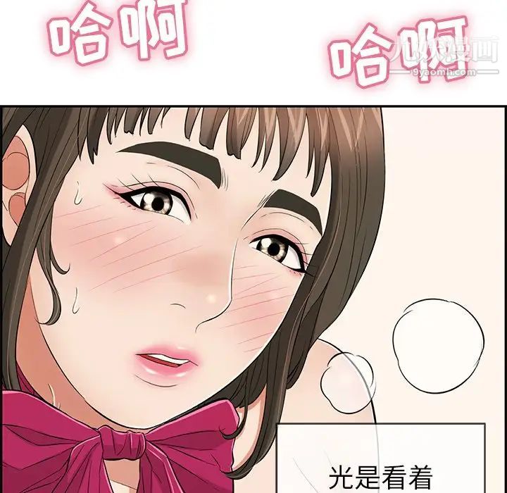 《致命的你》在线观看 第44话 漫画图片96