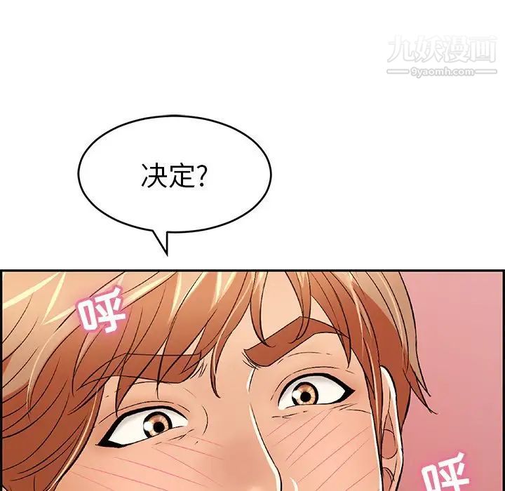 《致命的你》在线观看 第44话 漫画图片101