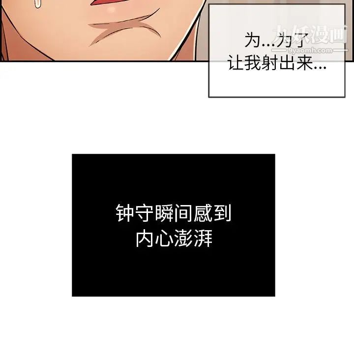 《致命的你》在线观看 第44话 漫画图片116