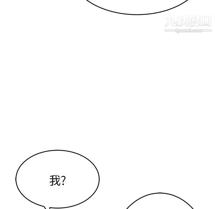 《致命的你》在线观看 第45话 漫画图片11