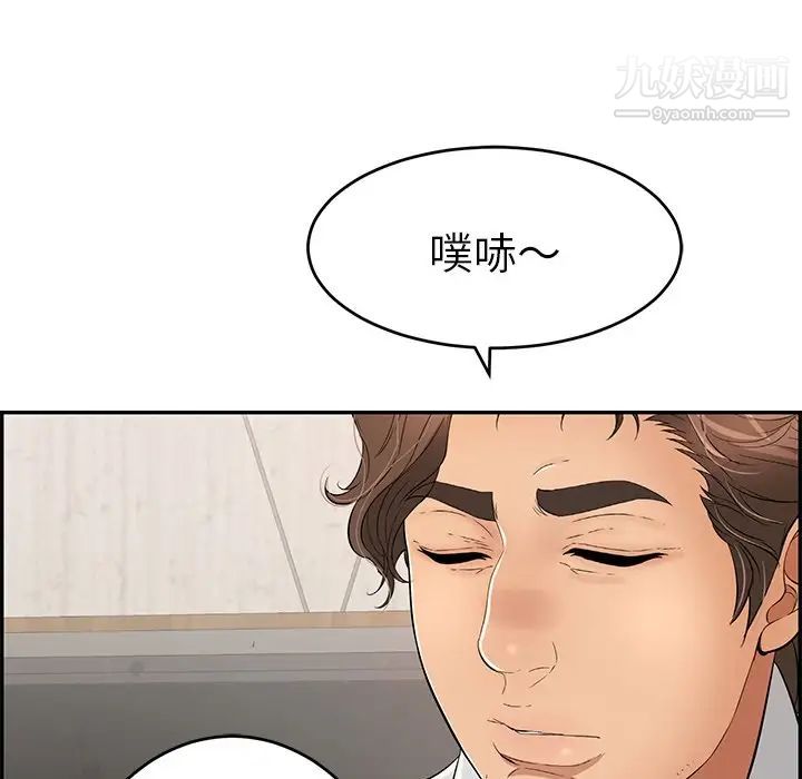 《致命的你》在线观看 第45话 漫画图片18