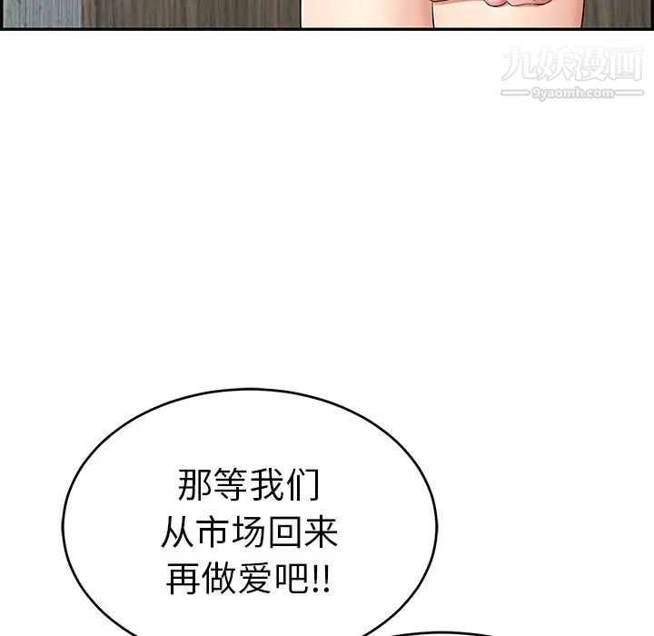 《致命的你》在线观看 第45话 漫画图片35