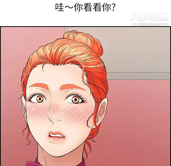 《致命的你》在线观看 第45话 漫画图片54