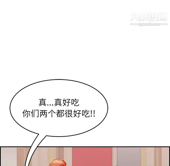 《致命的你》在线观看 第45话 漫画图片125