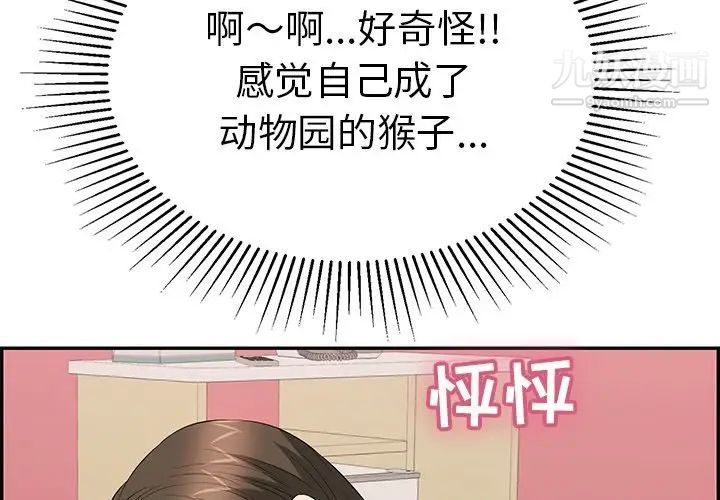 《致命的你》在线观看 第46话 漫画图片4