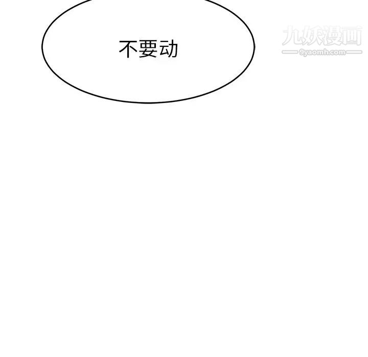 《致命的你》在线观看 第46话 漫画图片9