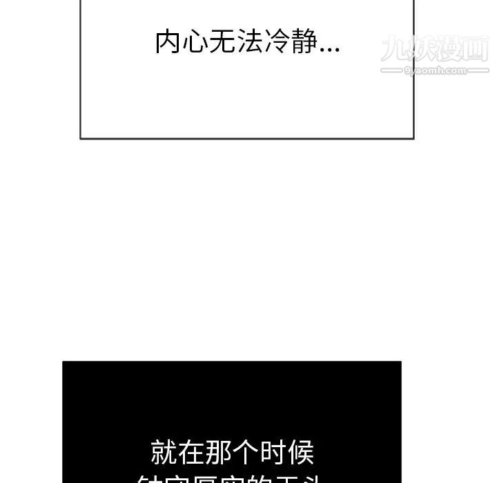 《致命的你》在线观看 第46话 漫画图片28