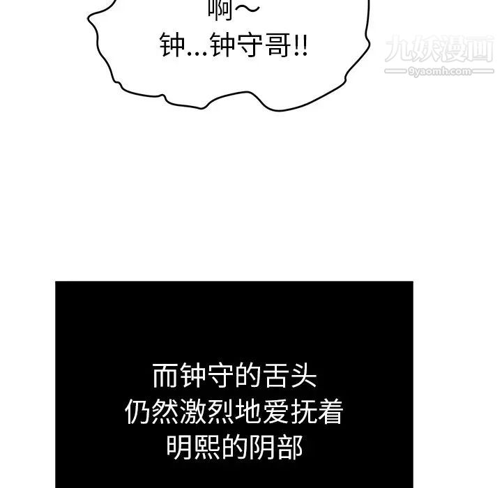 《致命的你》在线观看 第46话 漫画图片51