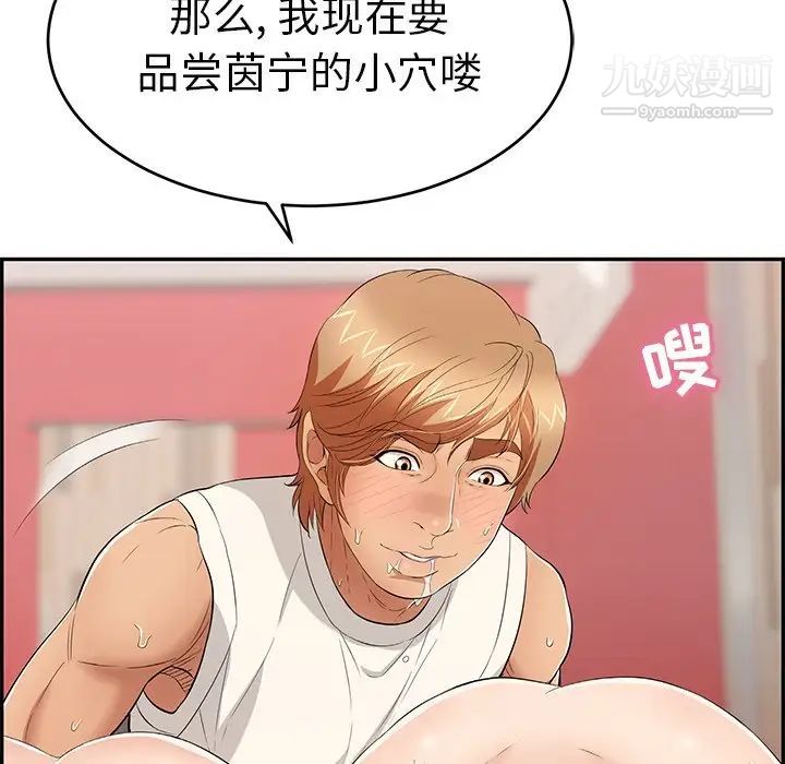 《致命的你》在线观看 第46话 漫画图片59