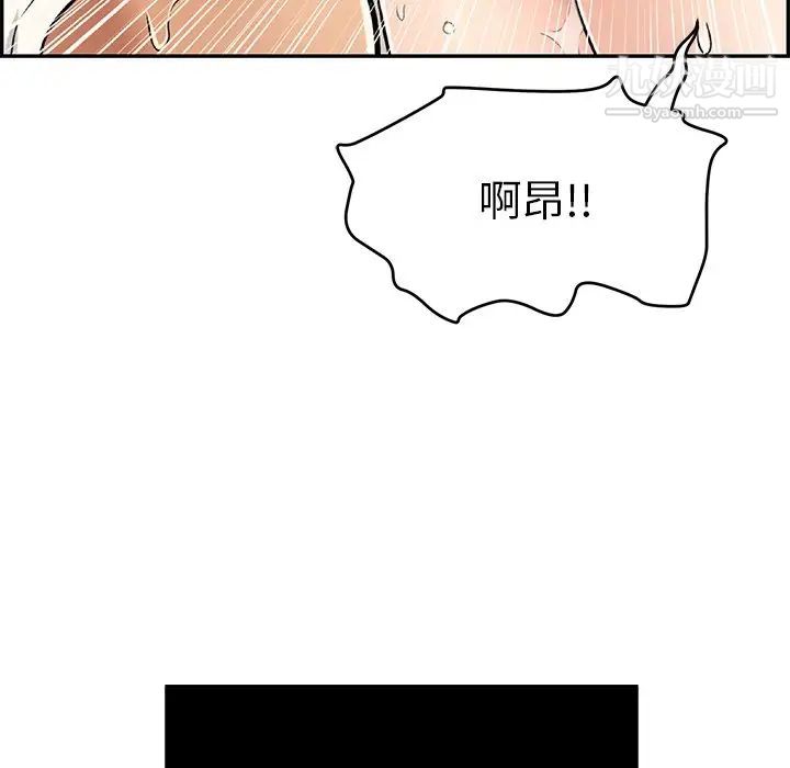 《致命的你》在线观看 第46话 漫画图片63