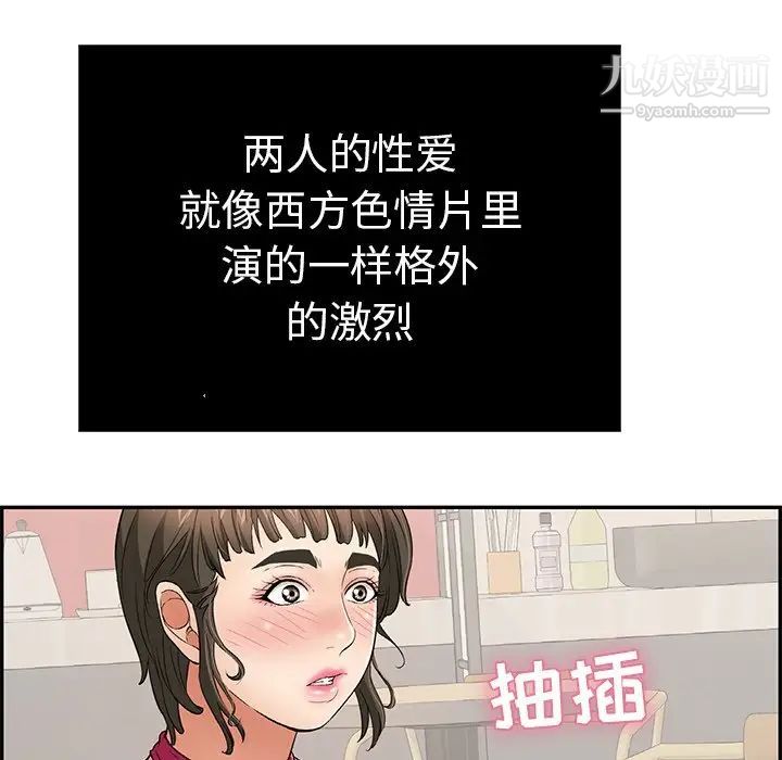 《致命的你》在线观看 第46话 漫画图片105