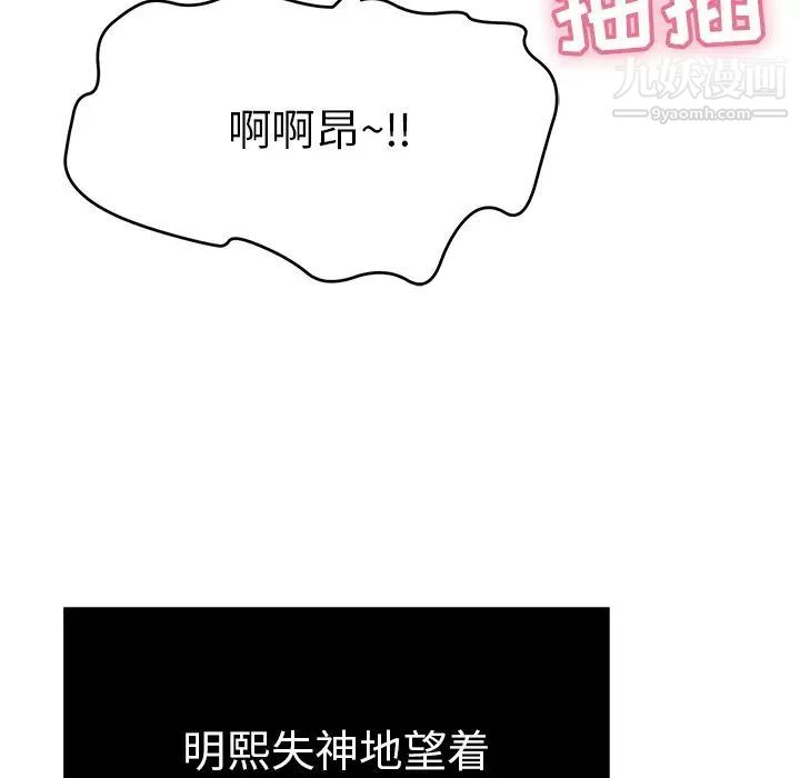 《致命的你》在线观看 第46话 漫画图片107