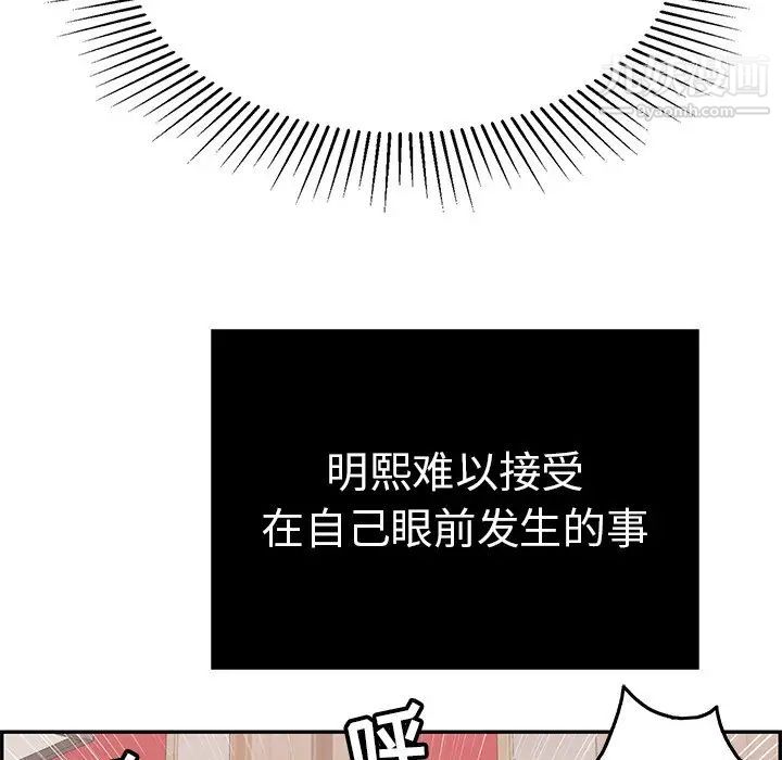 《致命的你》在线观看 第46话 漫画图片134