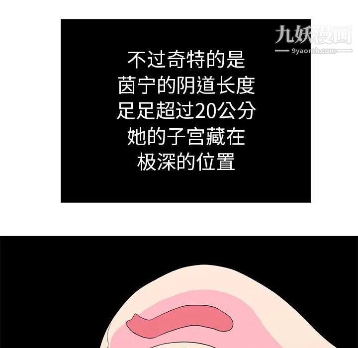 《致命的你》在线观看 第46话 漫画图片143