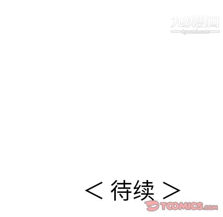 《致命的你》在线观看 第46话 漫画图片165