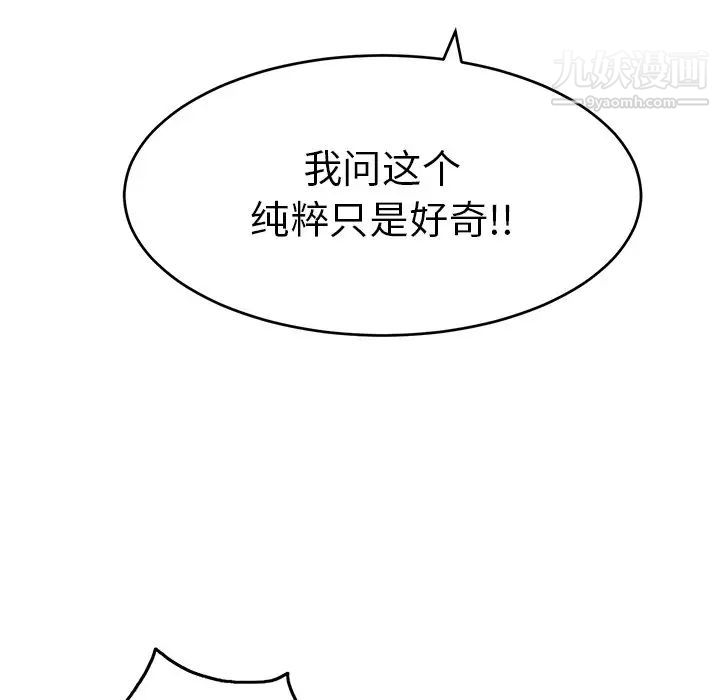 《致命的你》在线观看 第47话 漫画图片7